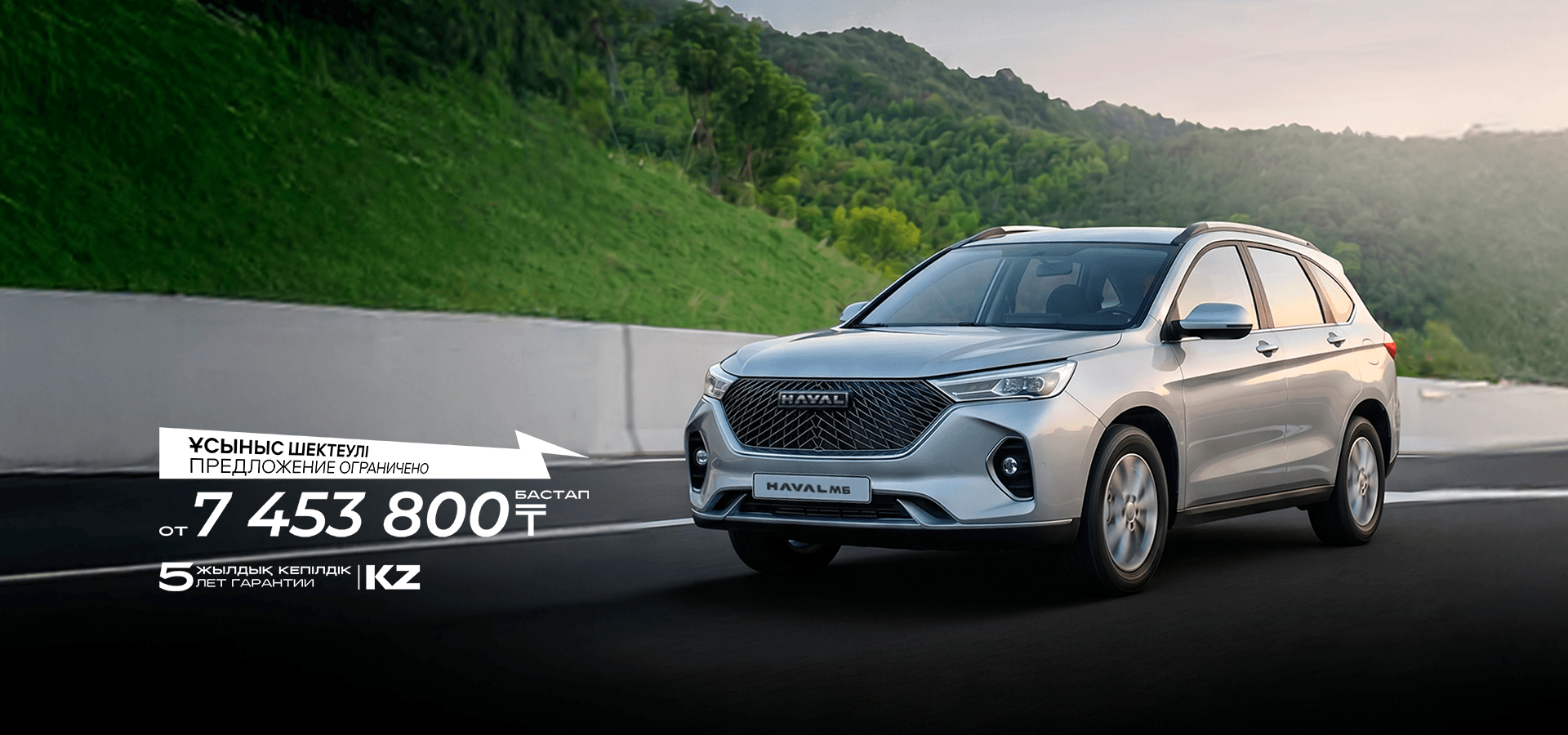 Haval M6